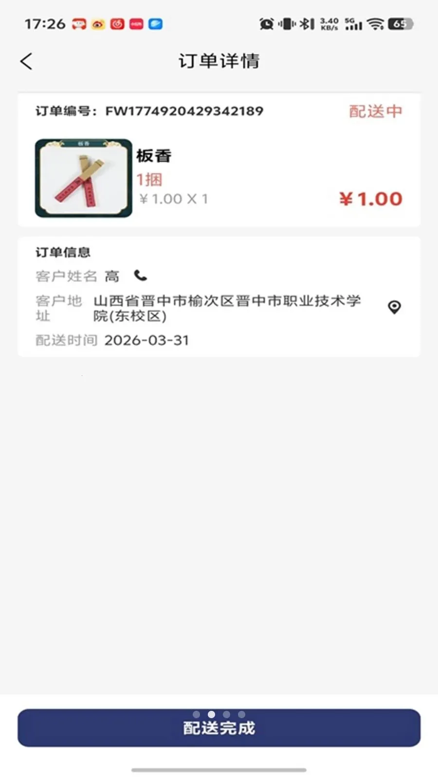 柏年传服务端2026官方最新版本v1.0.26 官方正版截图2