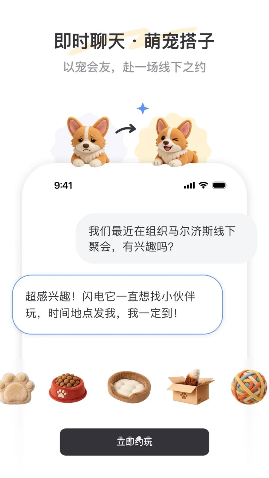 PetSpace(�ȳ��罻ƽ̨)v2.1.0 ��Ѱ��ͼ0