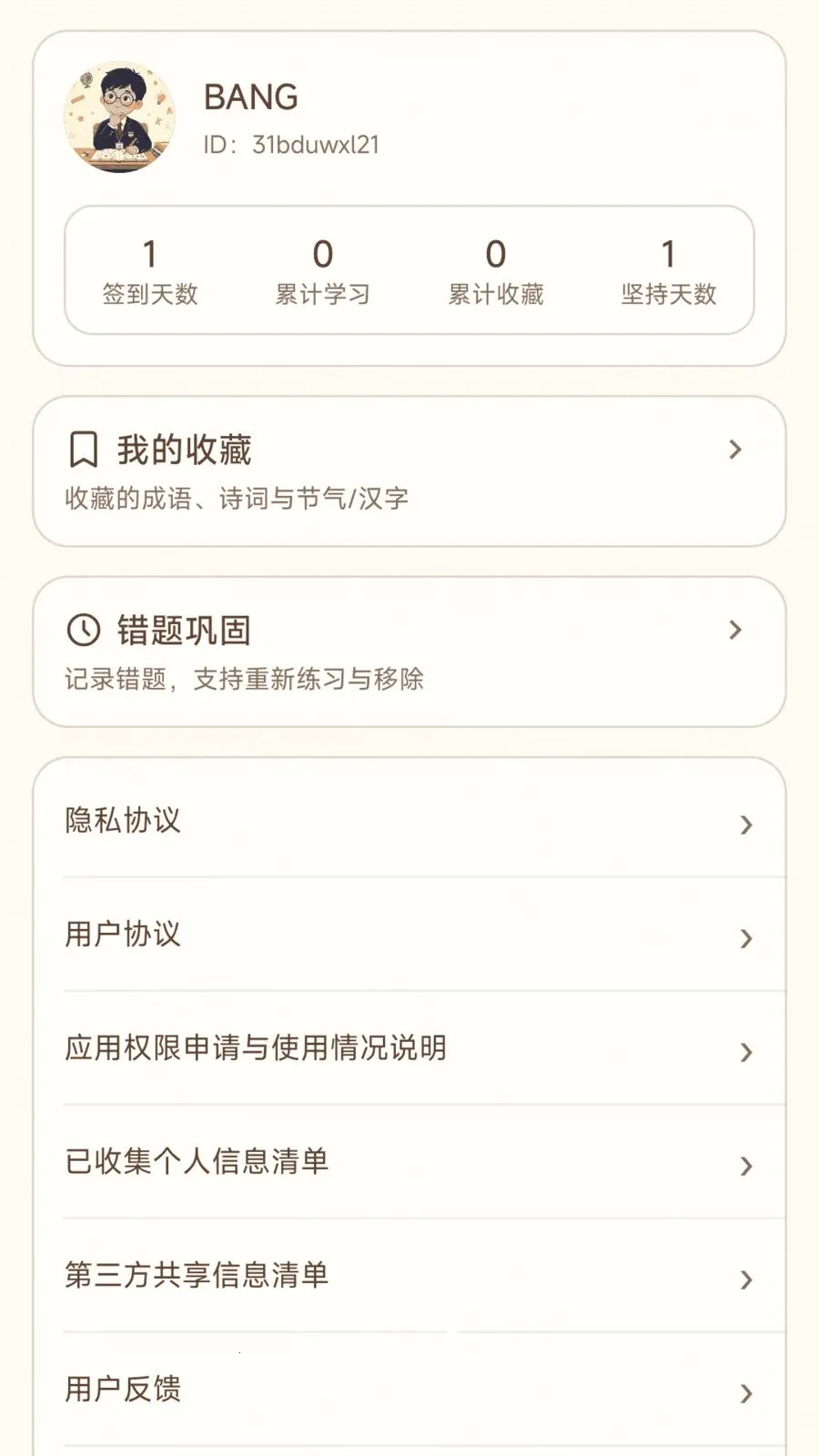 ����Ȥ���(��ѧѧϰƽ̨)v1.0.2.4 ��Ѱ��ͼ0