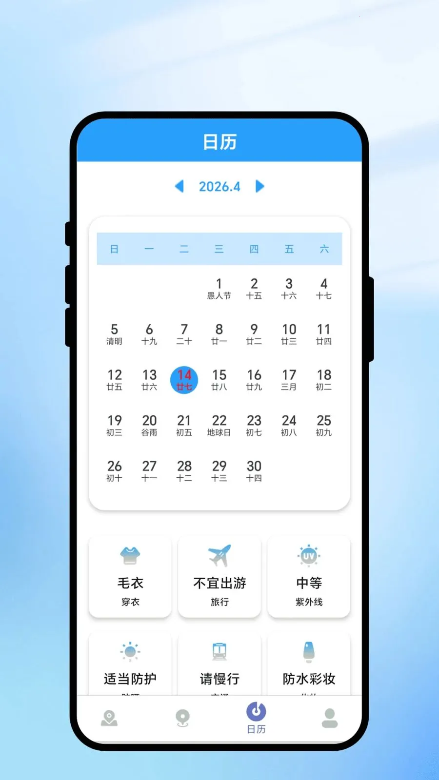 云徙迹忆旅行通最新手机版v2.0.1 安卓版截图0
