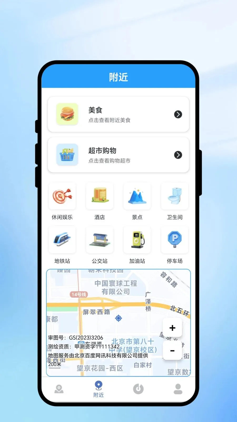 云徙迹忆旅行通最新手机版v2.0.1 安卓版截图1