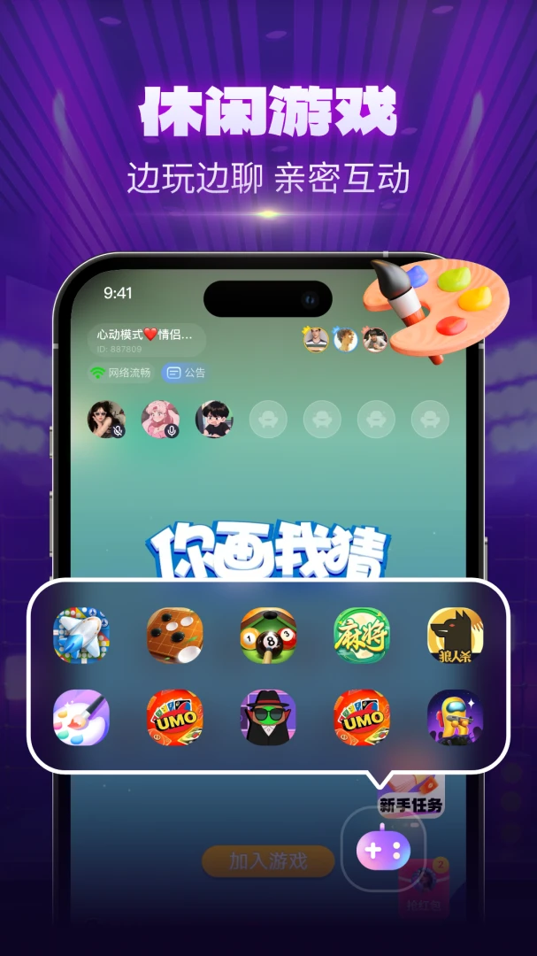 CP小屋找搭子(语音交友游戏平台)v1.1.8 免费版截图0