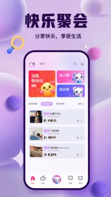 ����ɶ������ֻ���v3.4.0 ��׿���ͼ1