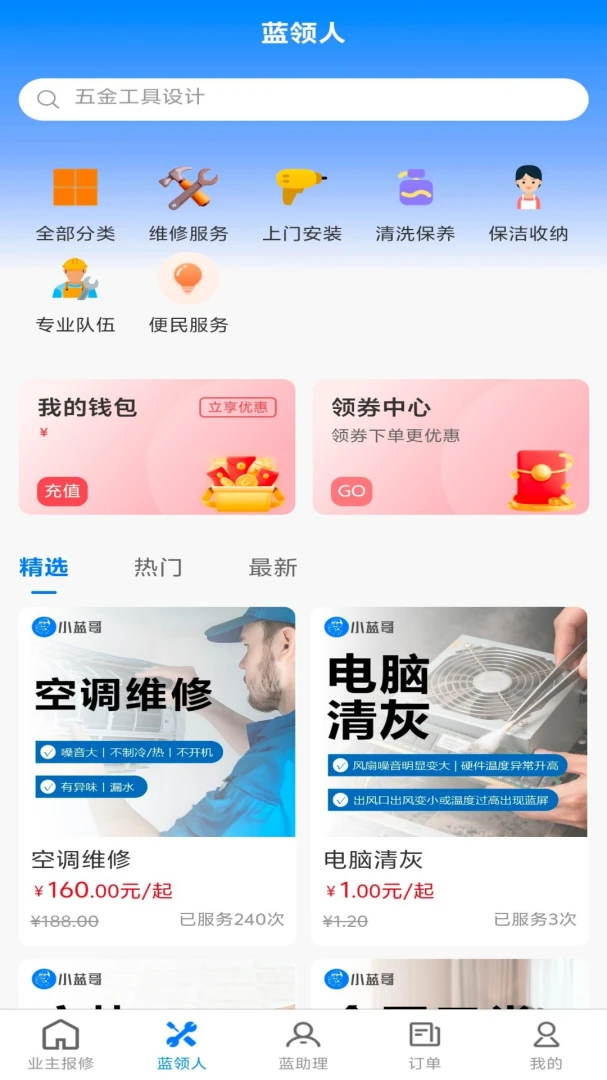С���绥����Ӧ��(���컥��ƽ̨)v1.0.5 ��Ѱ��ͼ0