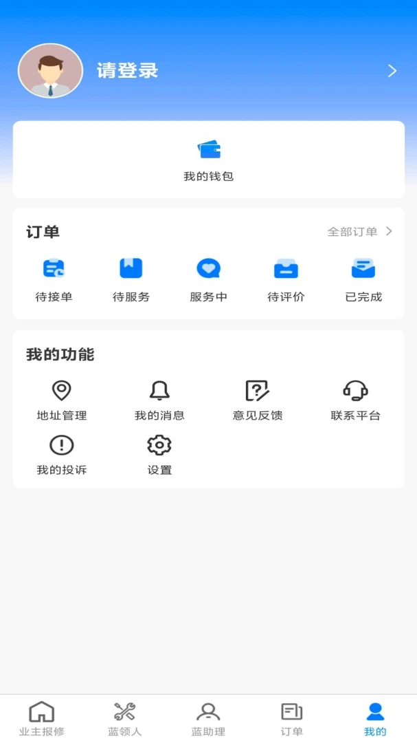 С���绥����Ӧ��(���컥��ƽ̨)v1.0.5 ��Ѱ��ͼ1