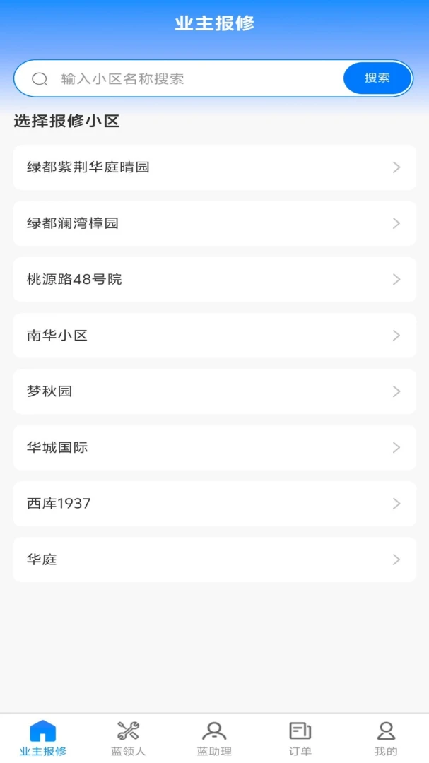 С���绥����Ӧ��(���컥��ƽ̨)v1.0.5 ��Ѱ��ͼ2