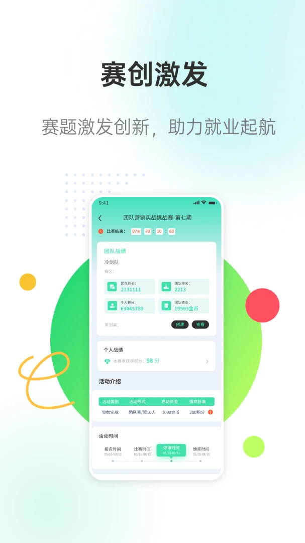 �����ǽ�(���ֻ�У԰ƽ̨)v3.1.1 ��Ѱ��ͼ2