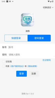 ������ʱͨѶ����2026���°汾v1.0.6 ��׿���ͼ0
