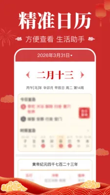 ��������������2026�ٷ����°汾v1.0.2.1004 ��Ѱ��ͼ4