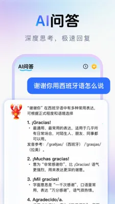 ��ϺAI����2026�ٷ�����v1.0.1 �ֻ����ͼ3