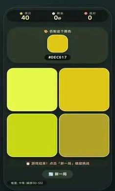 ��ɫƥ�乤��(ɫ��ƥ�䴳����Ϸ)v1.2.6 ��׿���ͼ0