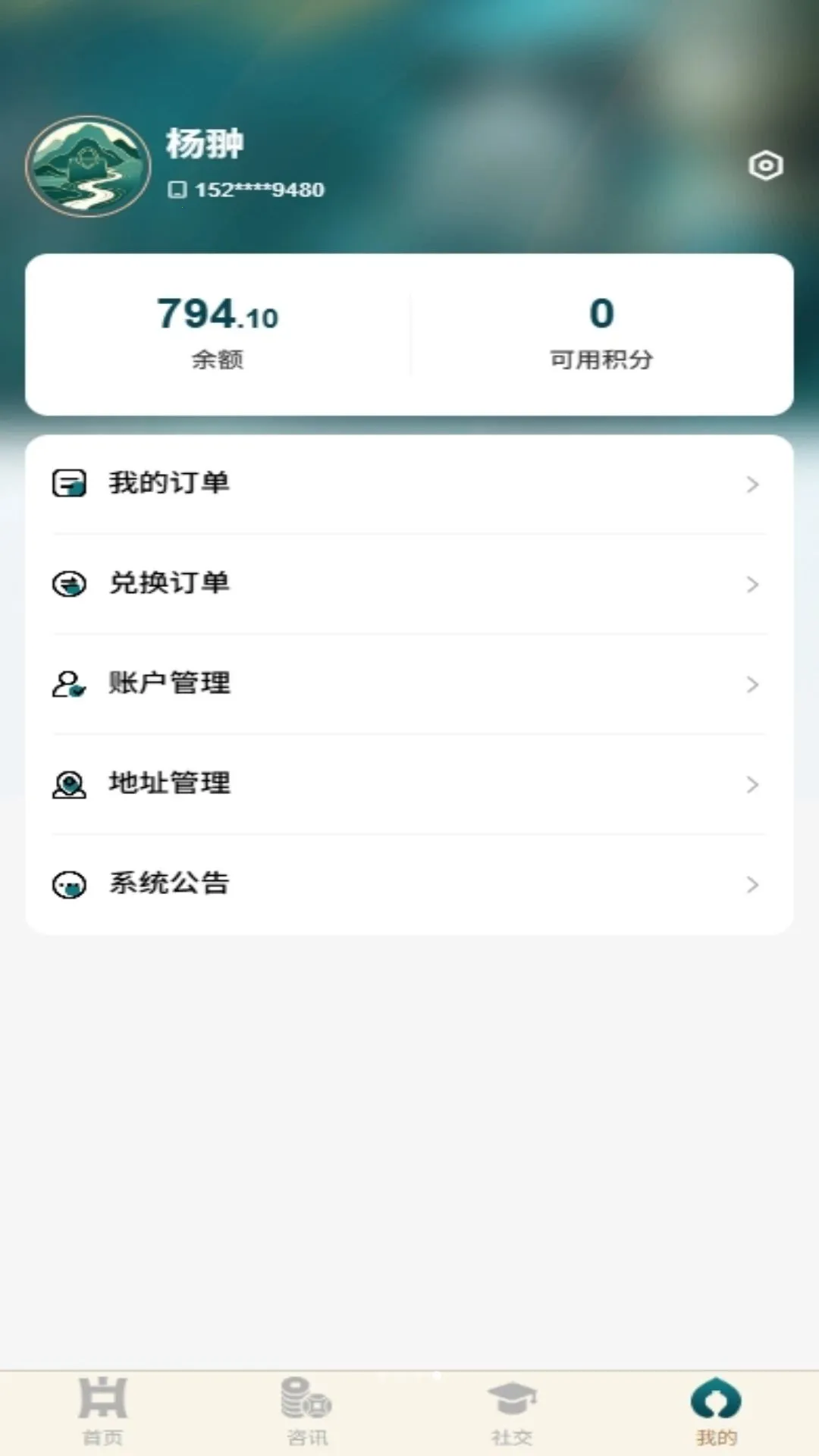 山河好物(文化积分商城)v1.3.9 安卓版截图3