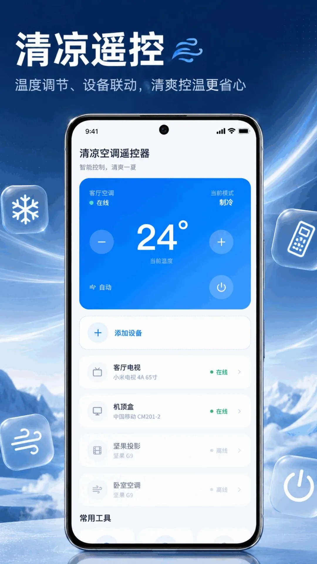 ����ң�����յ�����2026�ٷ����°汾v1.0.1.1002 �ֻ����ͼ0