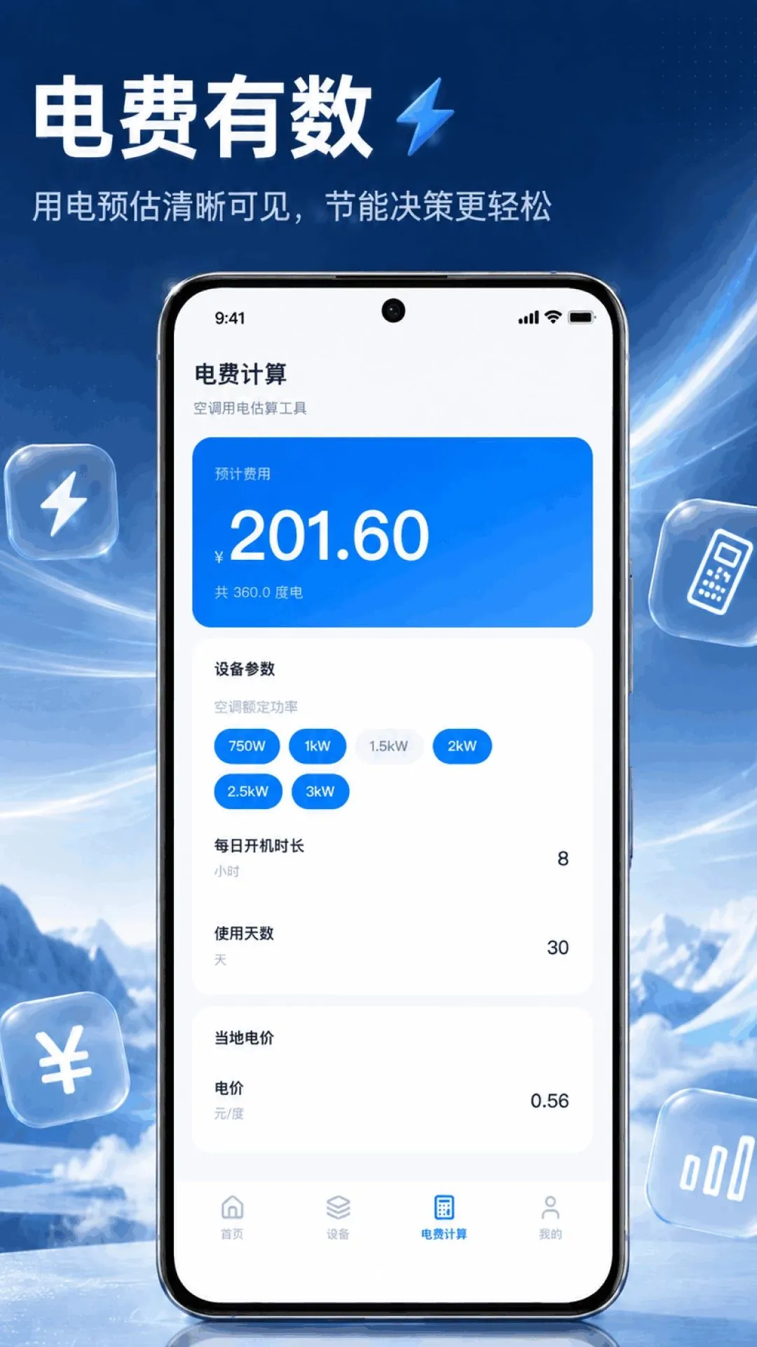 ����ң�����յ�����2026�ٷ����°汾v1.0.1.1002 �ֻ����ͼ1