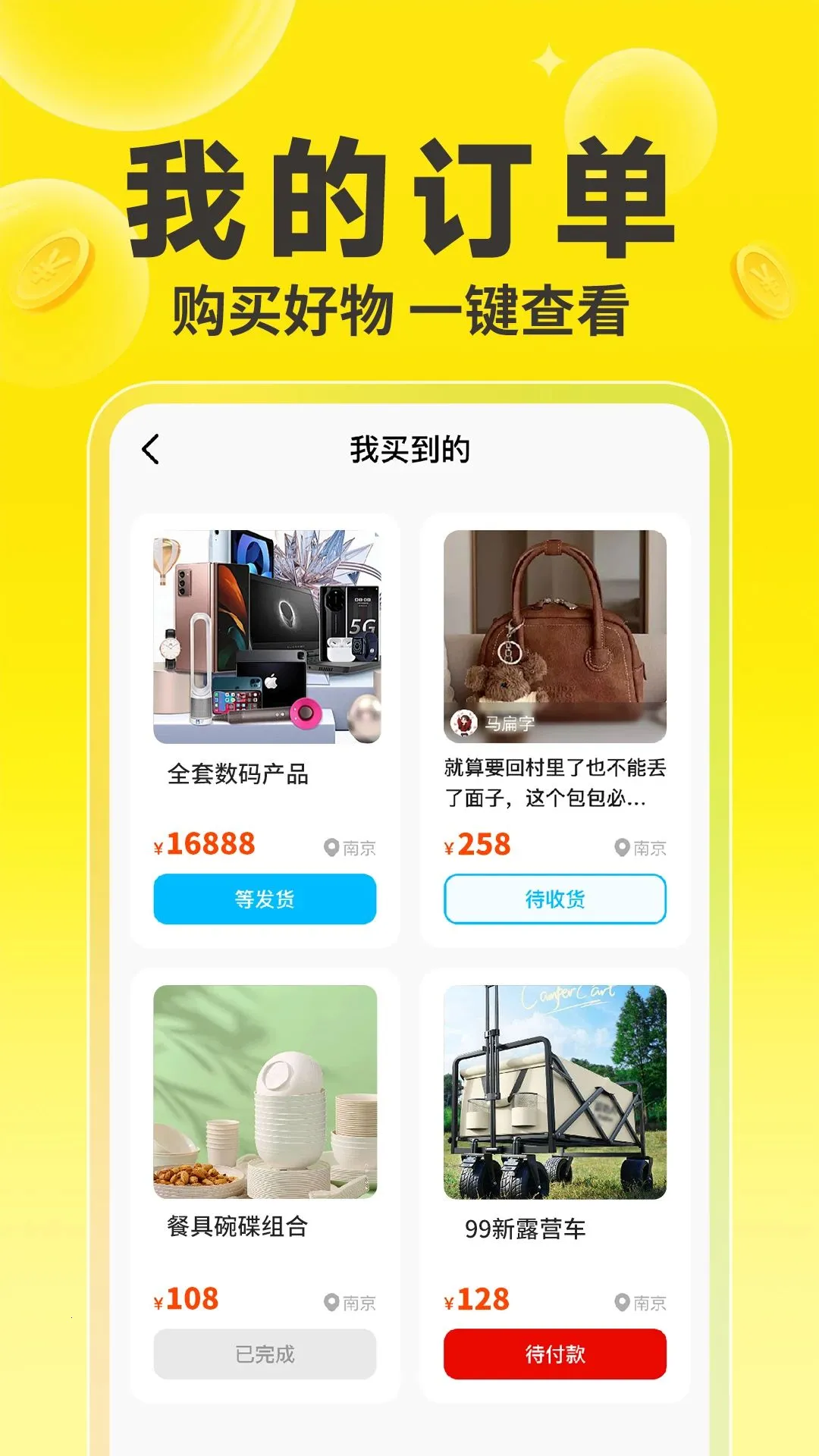 �����г����ֽ���2026���°汾v1.0.1 �ֻ����ͼ3