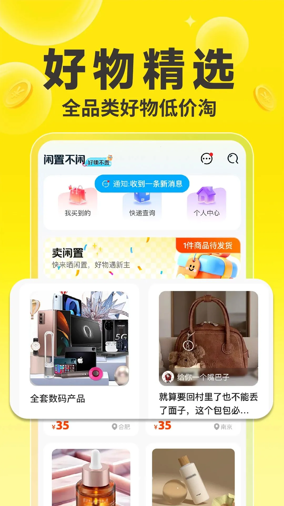 �����г����ֽ���2026���°汾v1.0.1 �ֻ����ͼ1