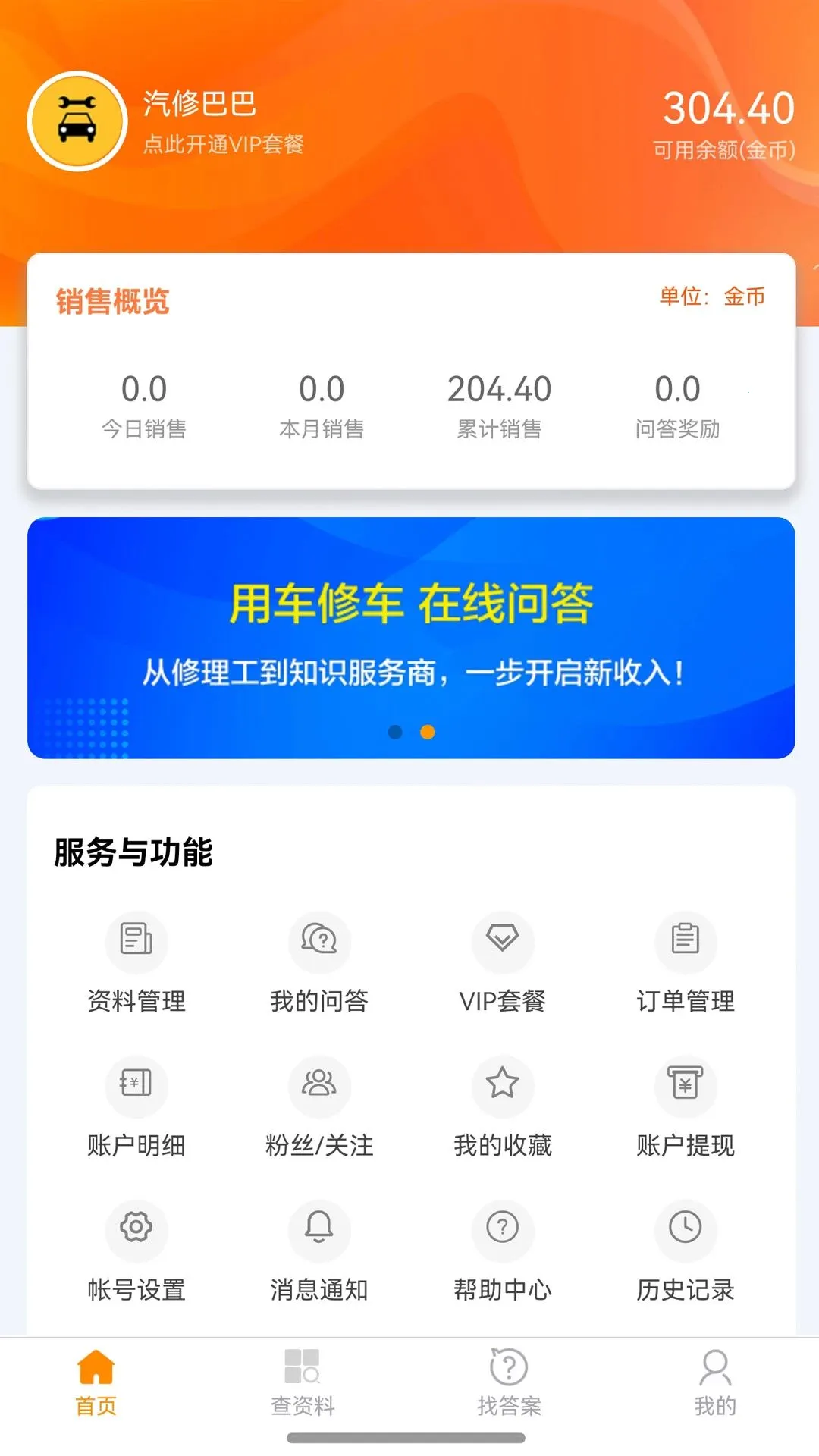 ���ްͰ�2026�ٷ�����v1.0.13 ��׿���ͼ4