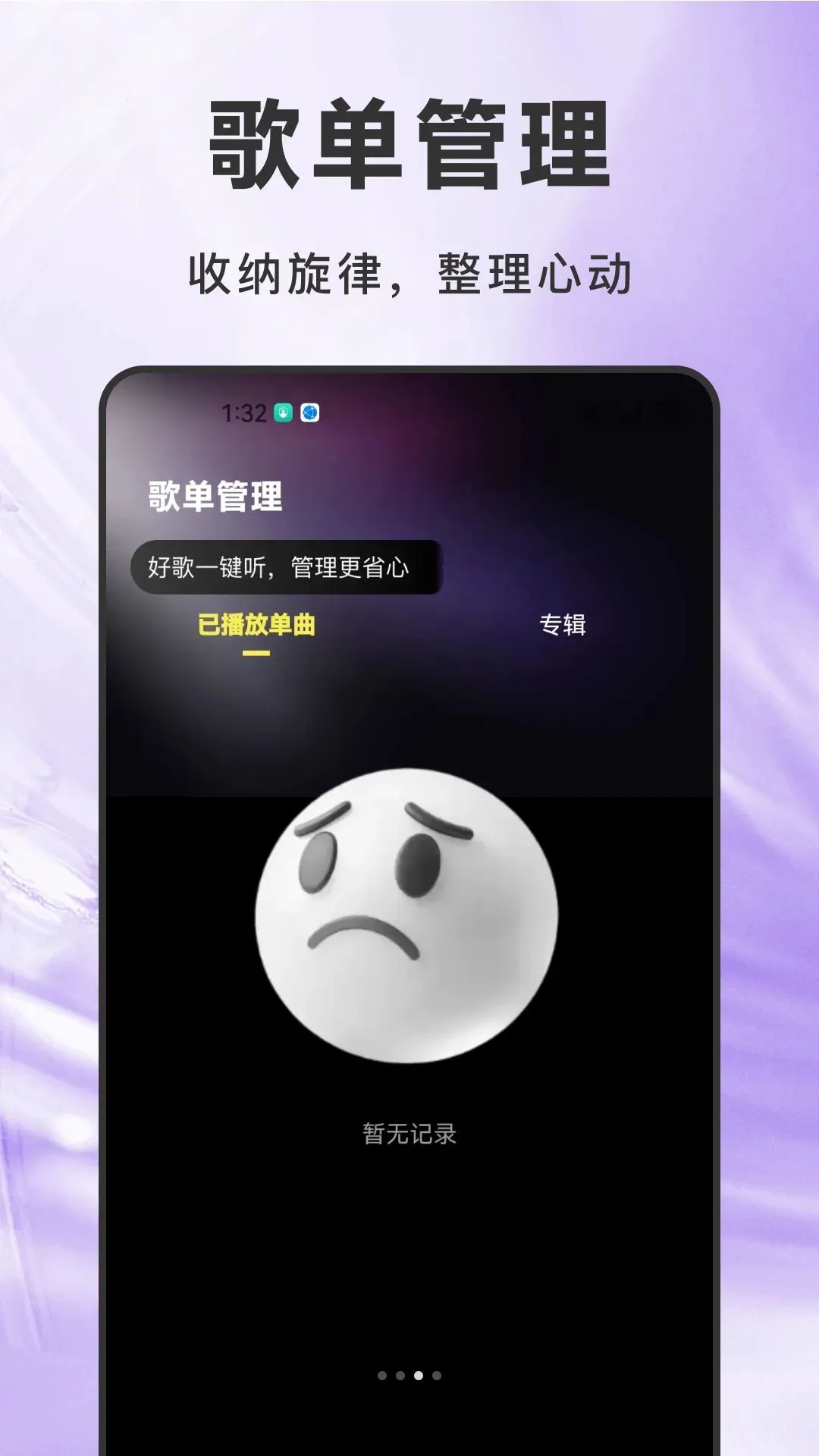 ����������Ѱ������ֻ���v1.0.0 �ٷ������ͼ2