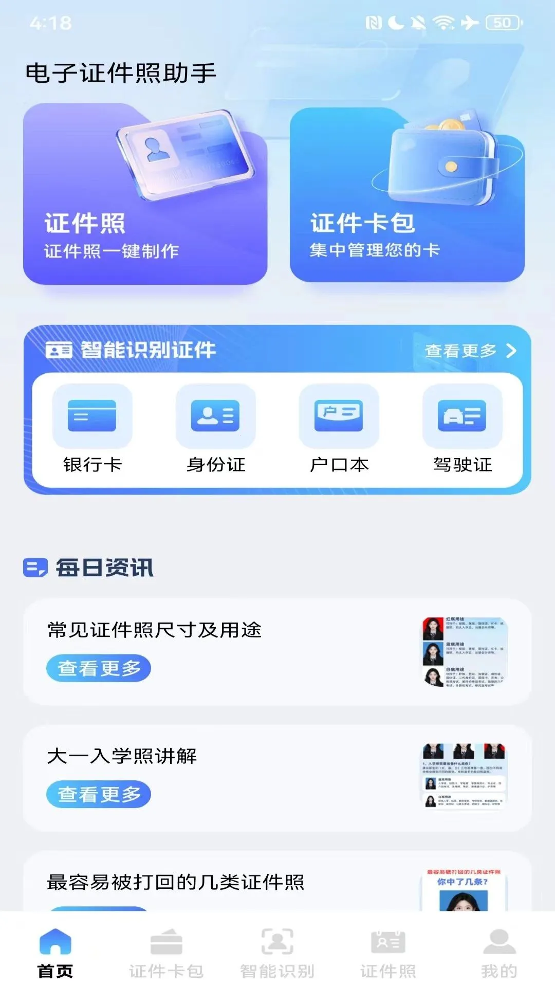 �ֻ�֤����������(֤������������)v1.0.1 �ֻ����ͼ0