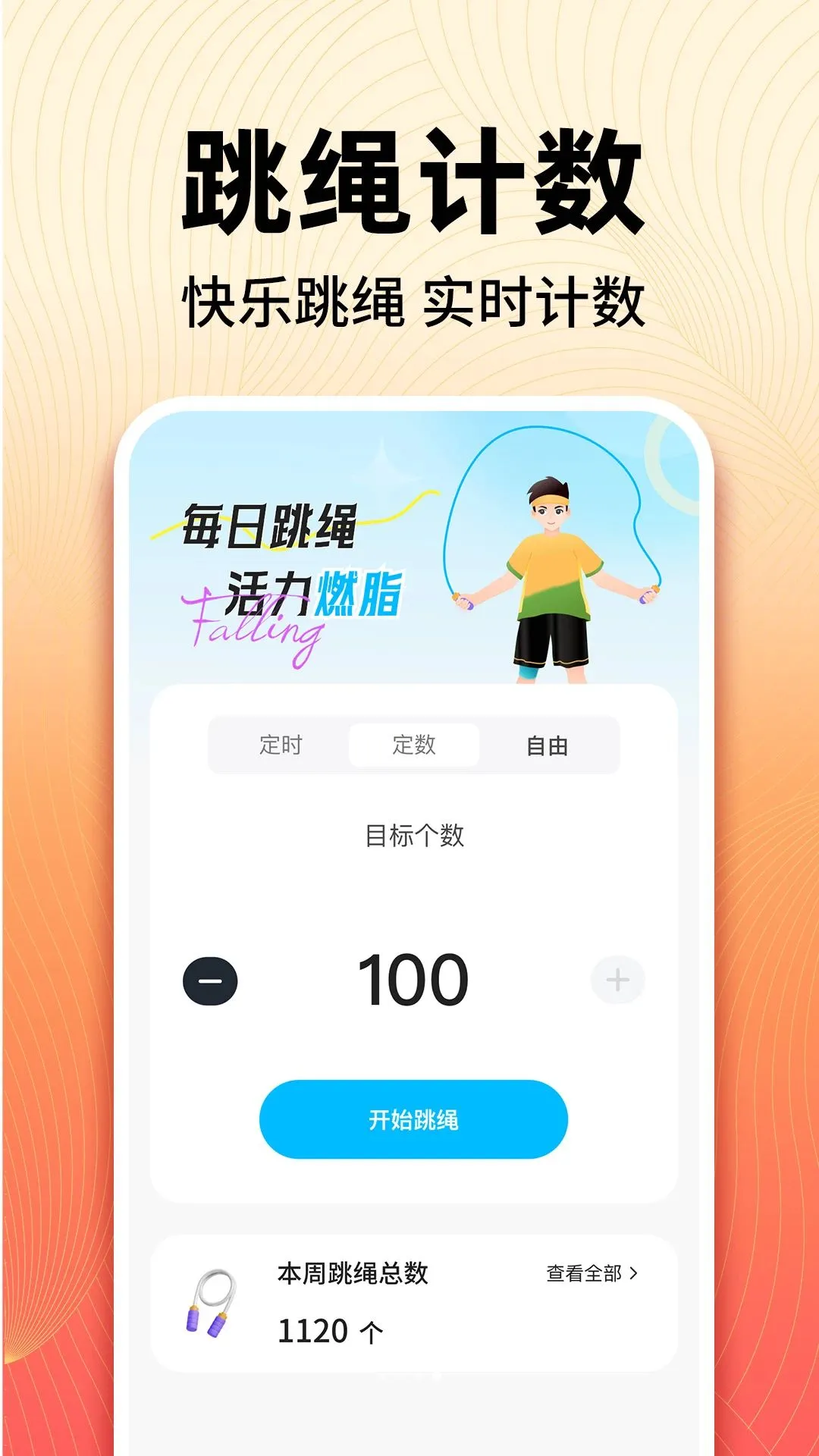 �����ˮ���˶�2026�ٷ����°汾v1.0.1 �ٷ������ͼ3