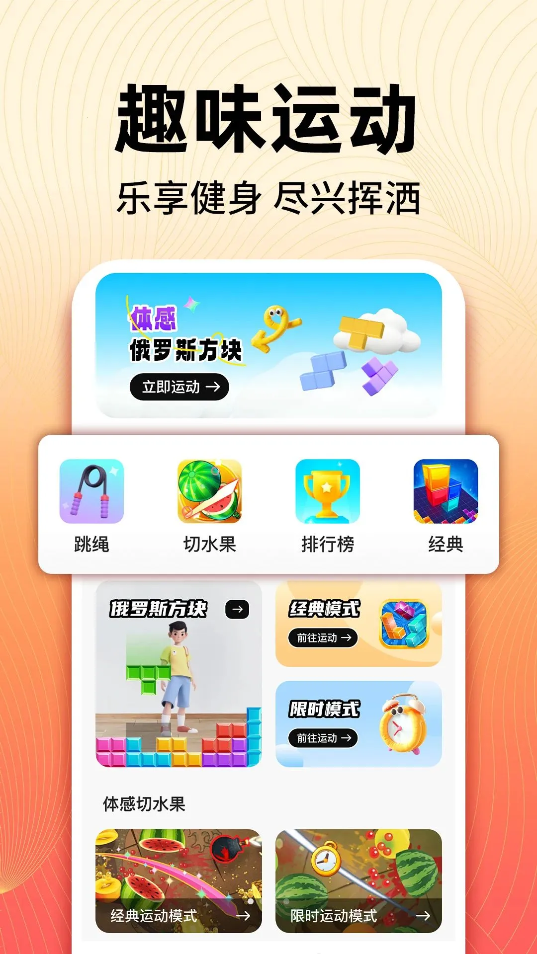 �����ˮ���˶�2026�ٷ����°汾v1.0.1 �ٷ������ͼ0