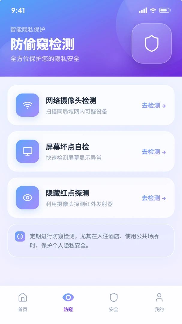 ө��Ƶ���Ҽ��(�ֻ�Զ�̼��)v1.0.4.9 ��Ѱ��ͼ1