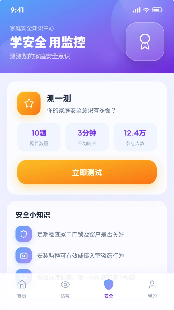 ө��Ƶ���Ҽ��(�ֻ�Զ�̼��)v1.0.4.9 ��Ѱ��ͼ2