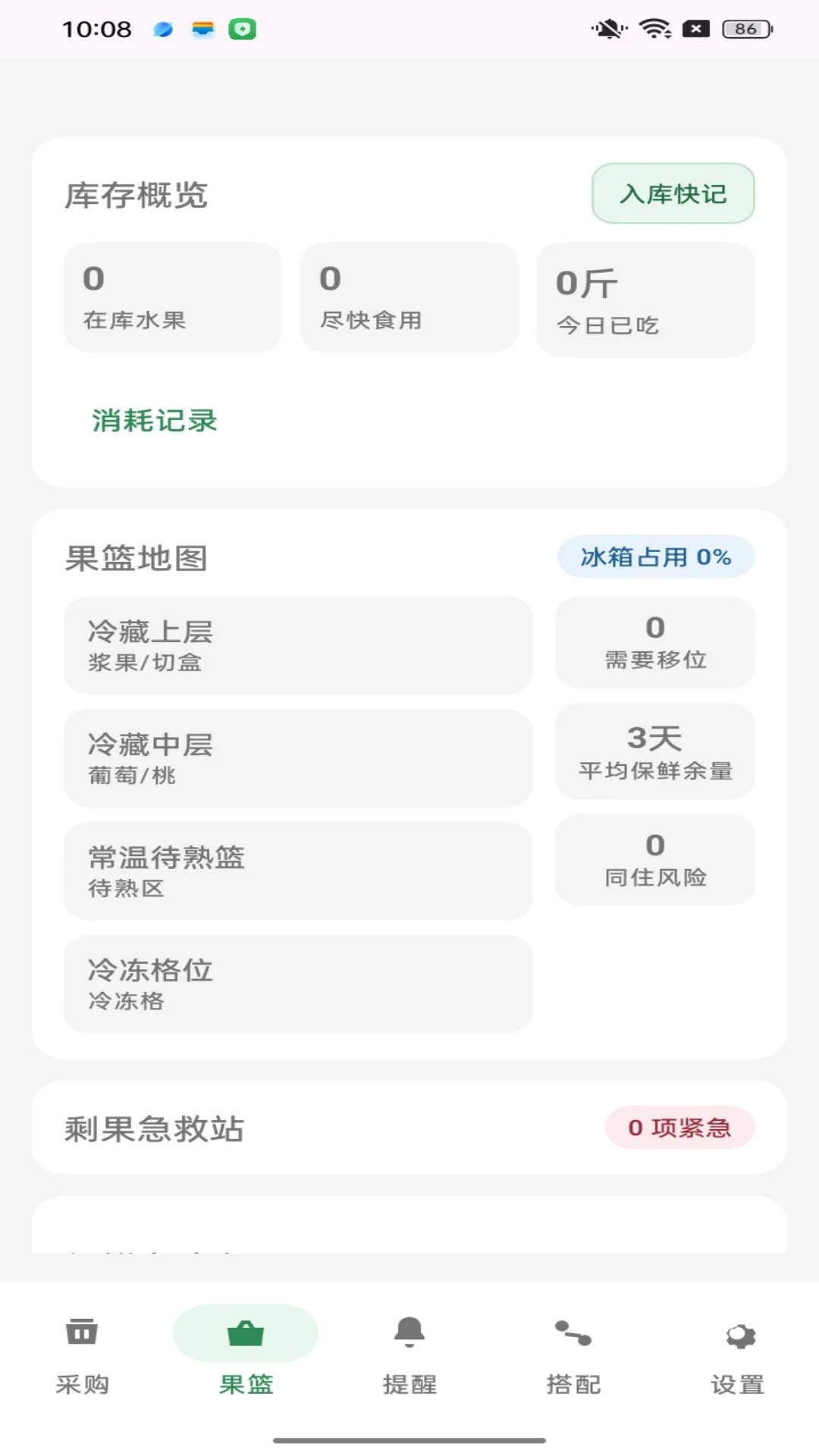 �ʹ������2026���°汾v1.0.1 �ٷ������ͼ2