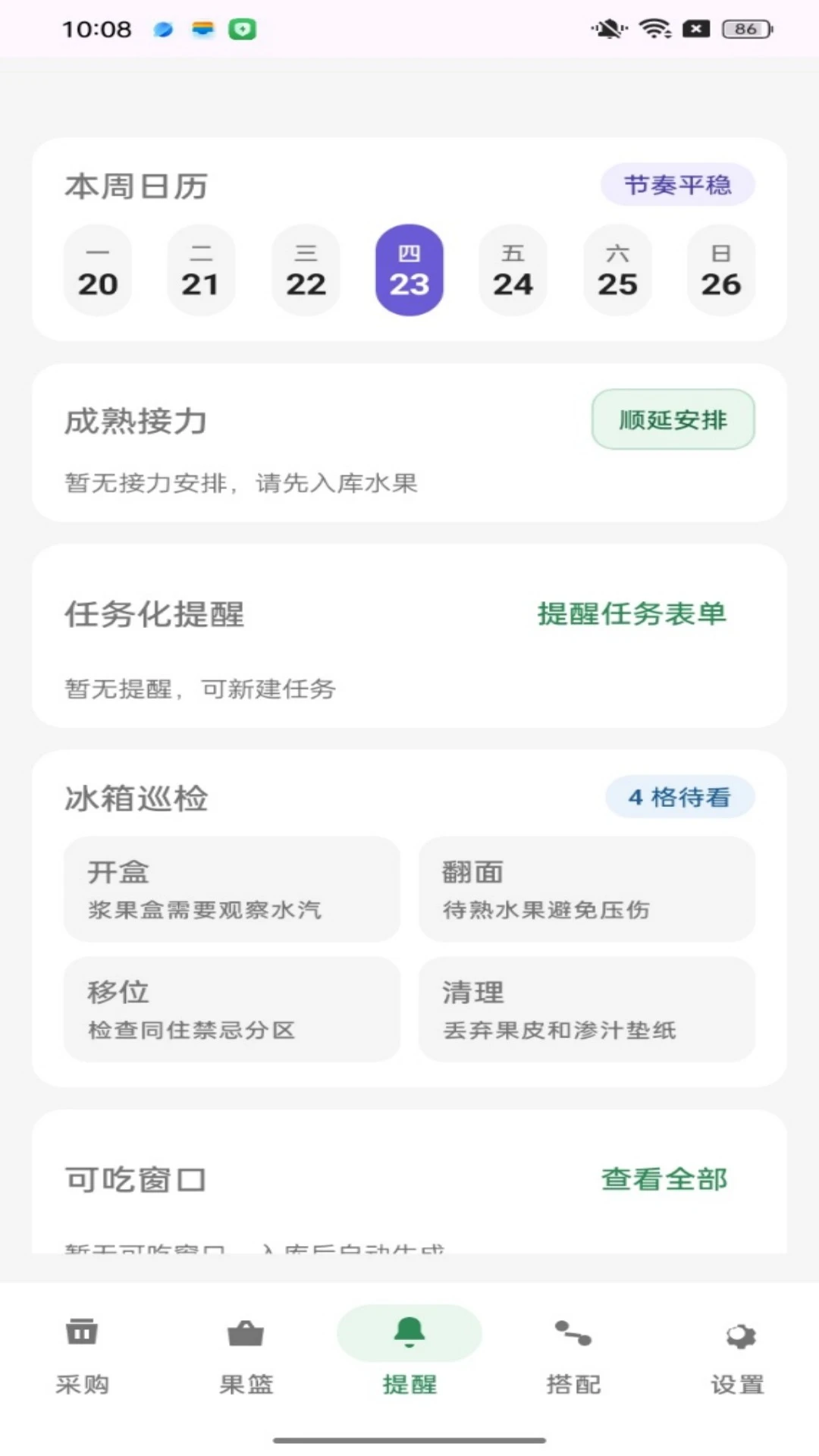 �ʹ������2026���°汾v1.0.1 �ٷ������ͼ4