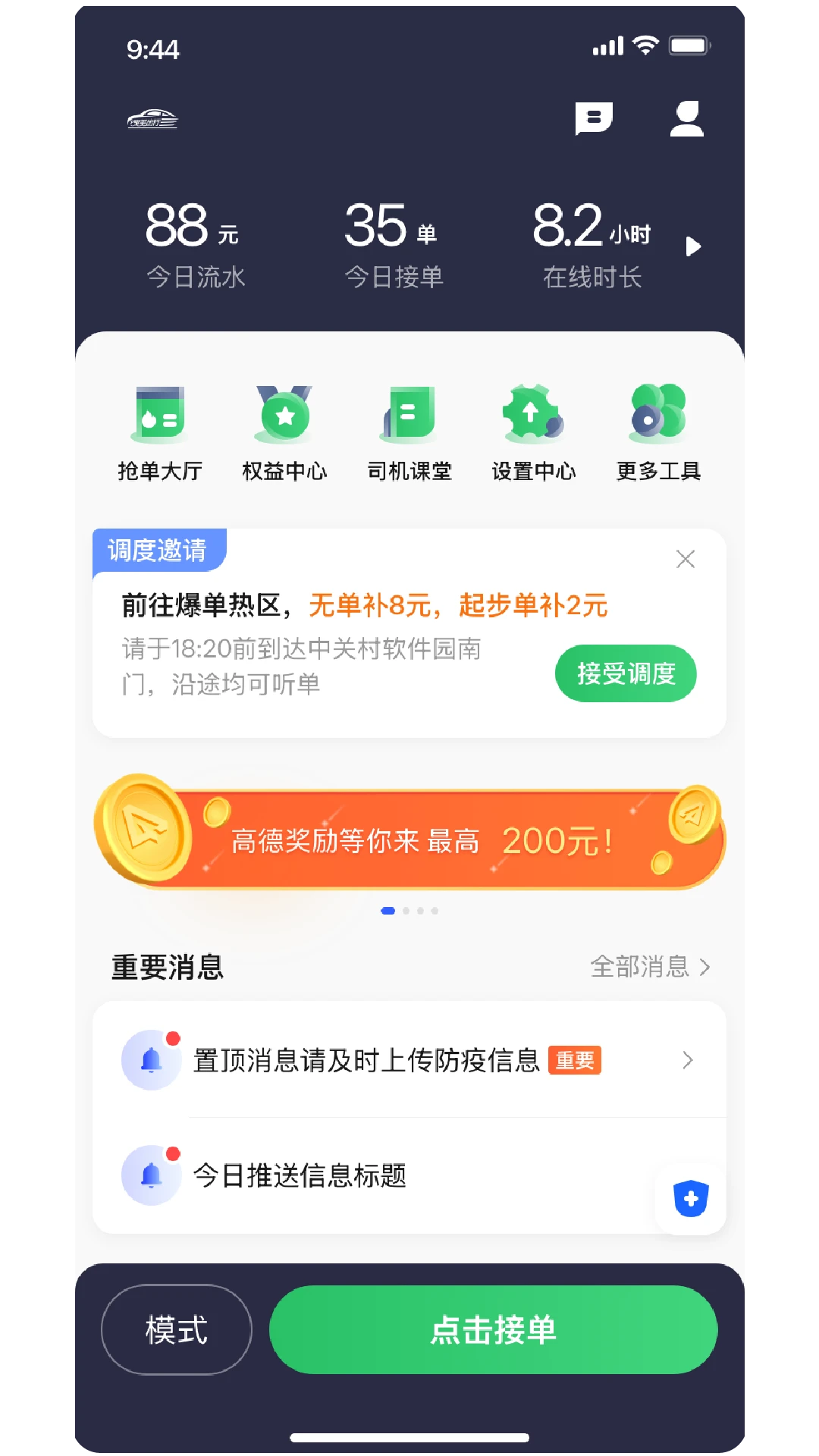 �������оۺ�˾����(˾���ӵ�ƽ̨)v6.50.0.0002 �ֻ����ͼ0