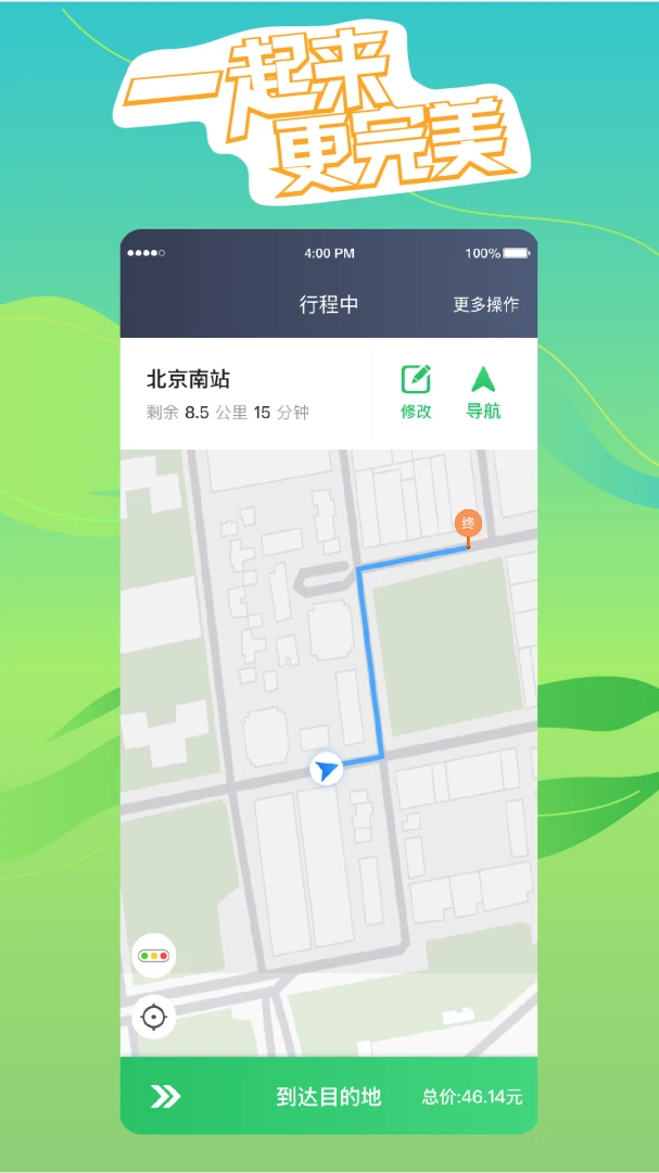 �������оۺ�˾����(˾���ӵ�ƽ̨)v6.50.0.0002 �ֻ����ͼ4