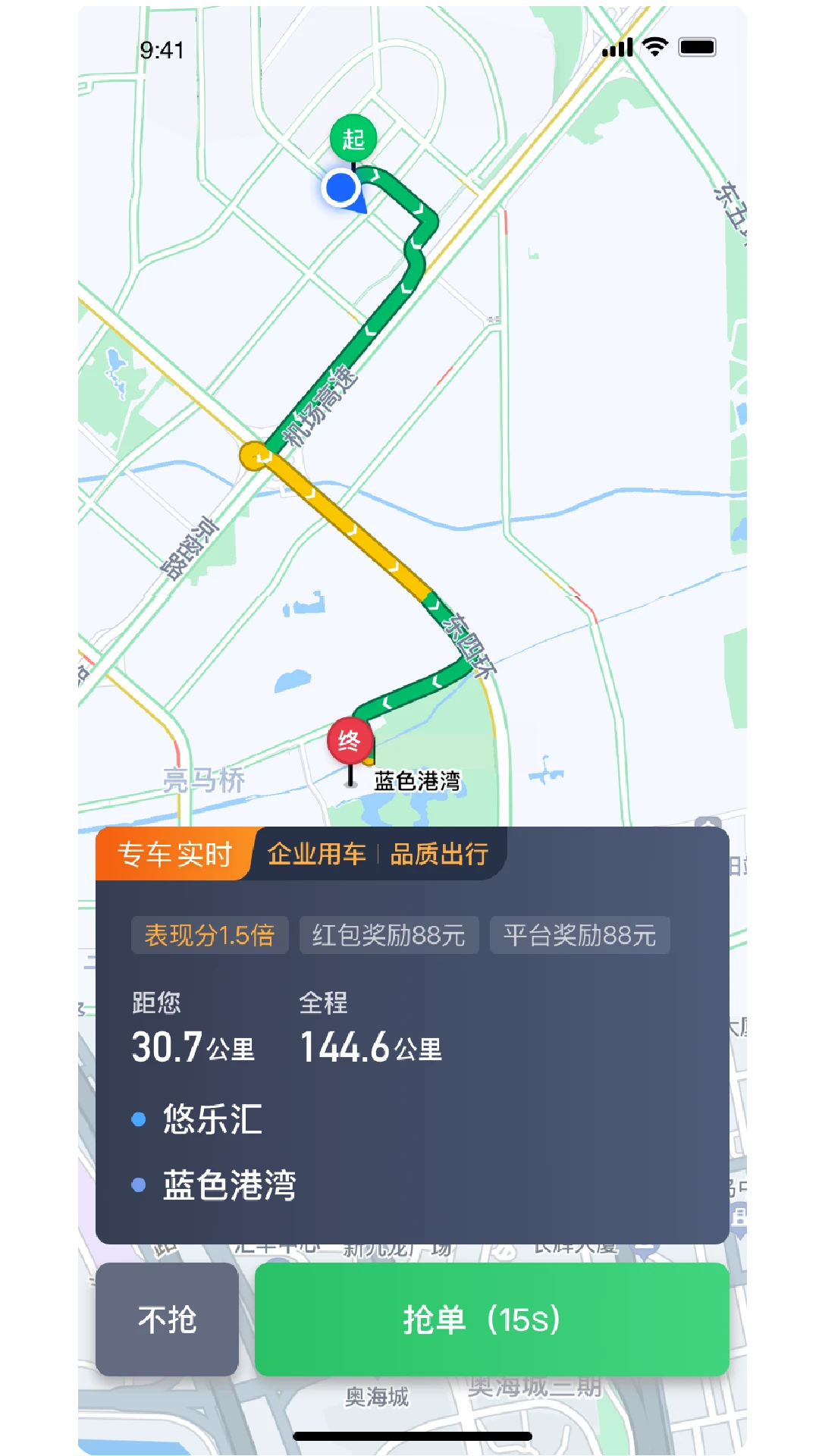 �������оۺ�˾����(˾���ӵ�ƽ̨)v6.50.0.0002 �ֻ����ͼ1