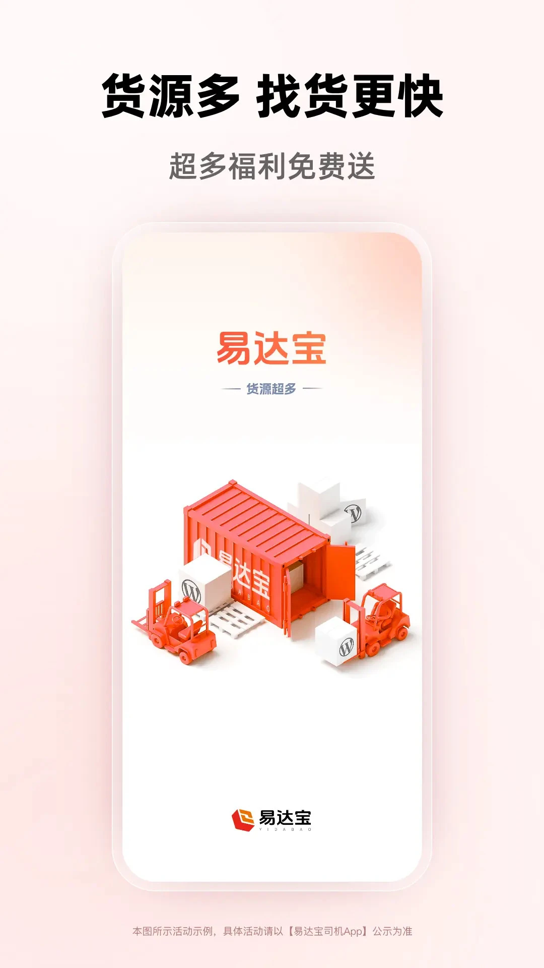 �״ﱦ˾��(����˾���ӵ�ƽ̨)v1.0.58 ��׿���ͼ1