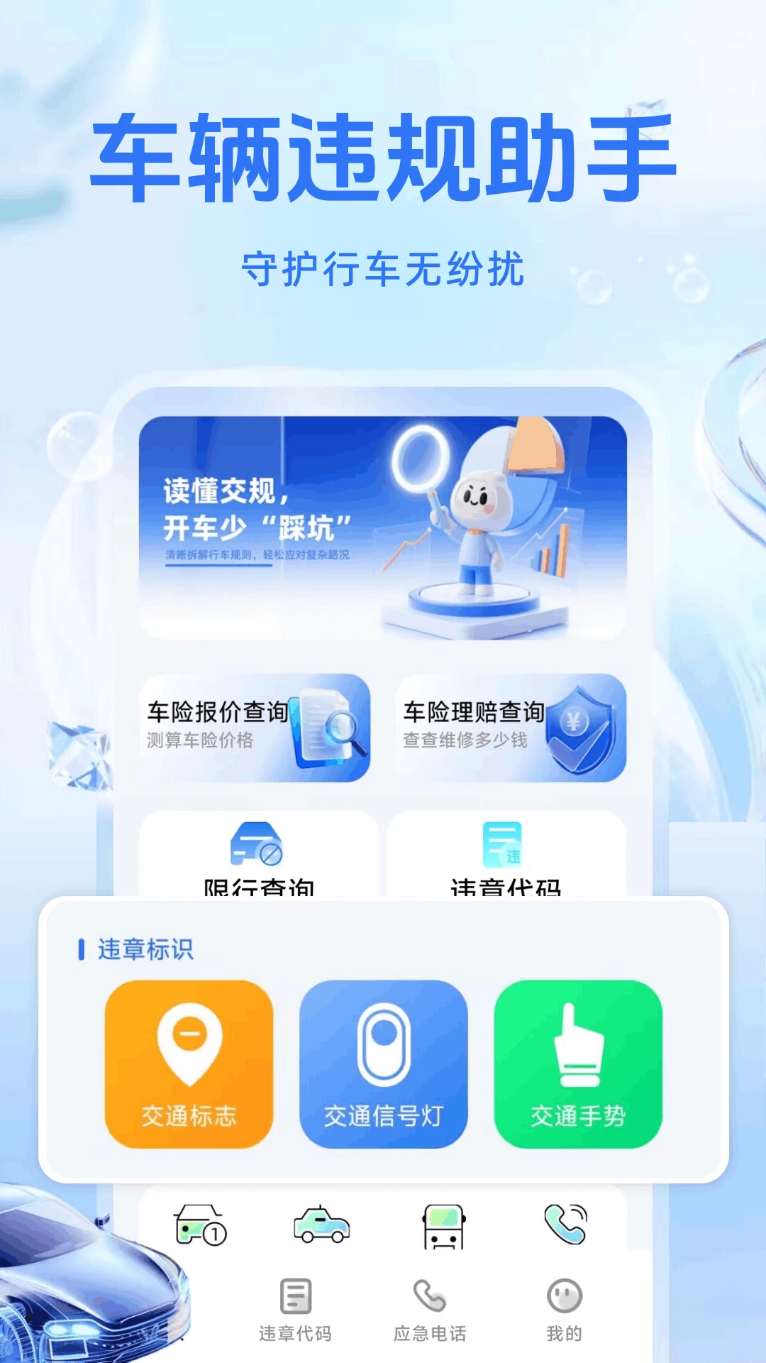 ����Υ���������2026���°汾v1.1.9 ��׿���ͼ1