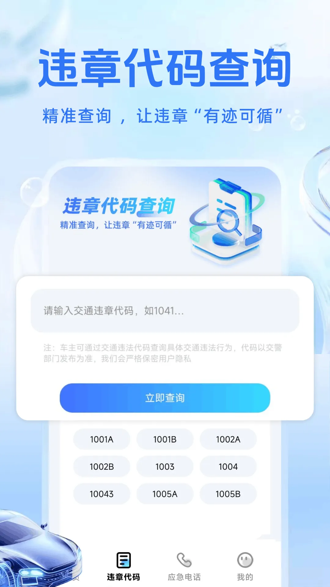 ����Υ���������2026���°汾v1.1.9 ��׿���ͼ2