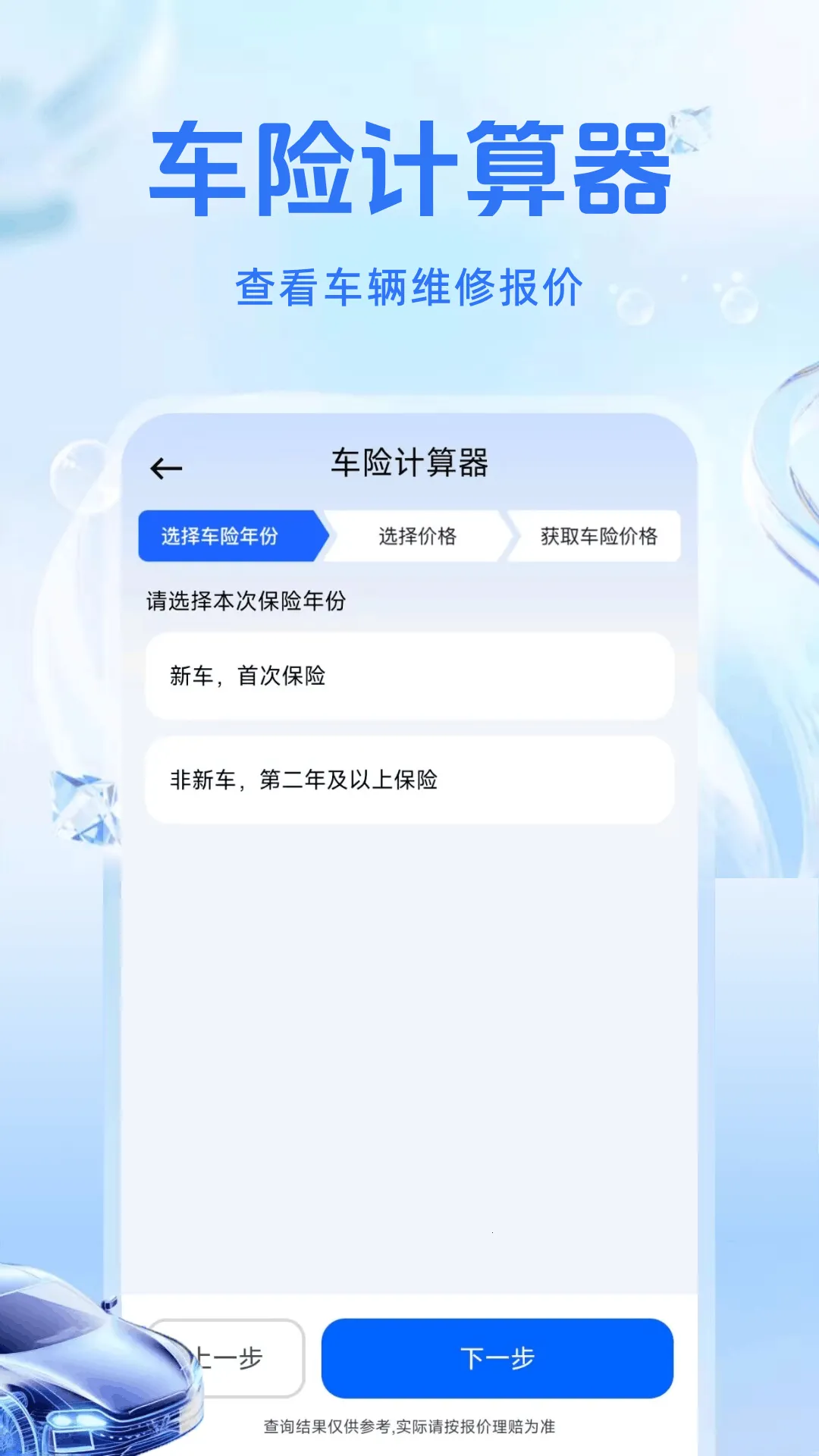 ����Υ���������2026���°汾v1.1.9 ��׿���ͼ0