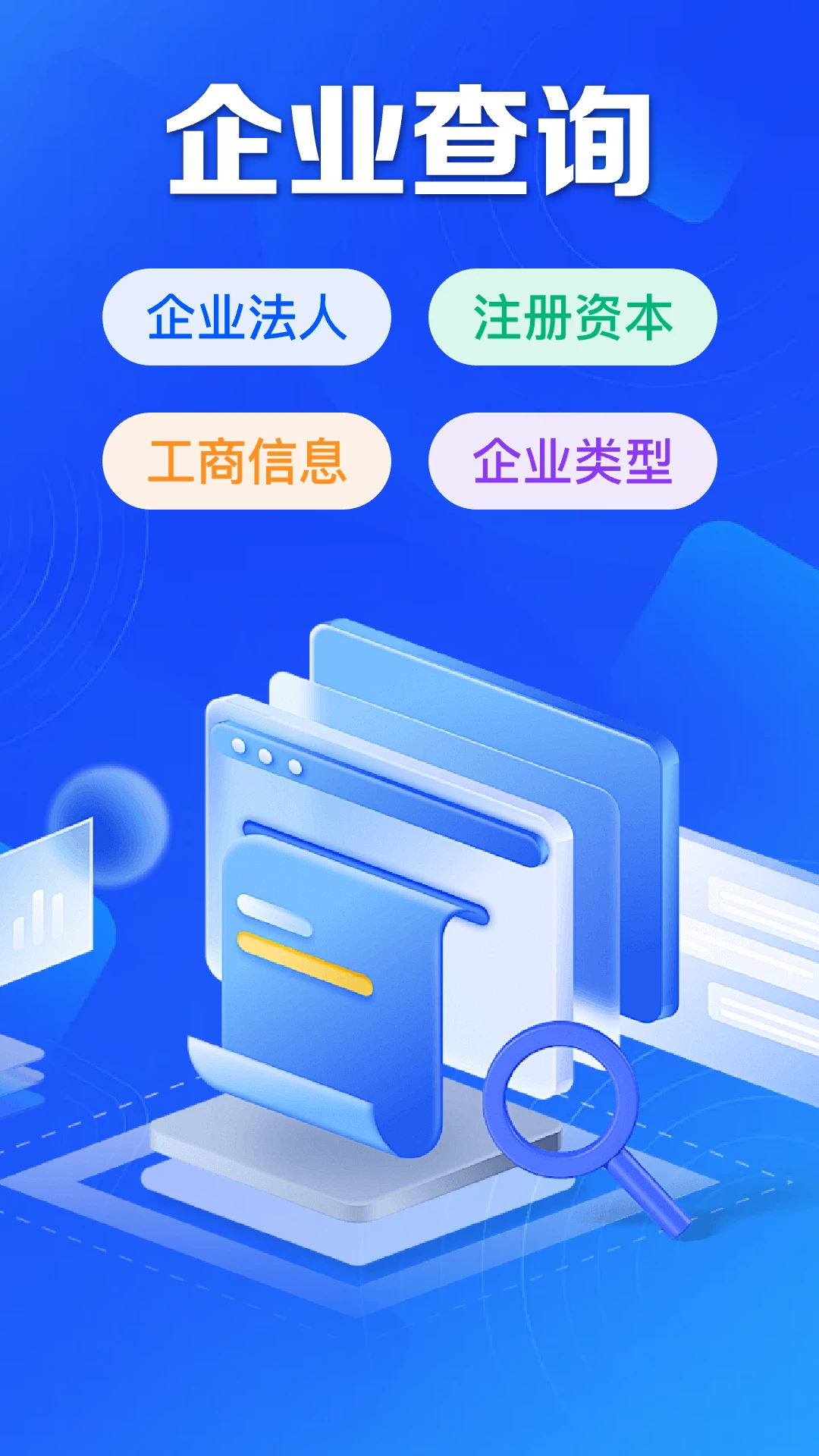�����ҵ��Ϣ������2026�ٷ�����v1.0.12.1001 ��Ѱ��ͼ3
