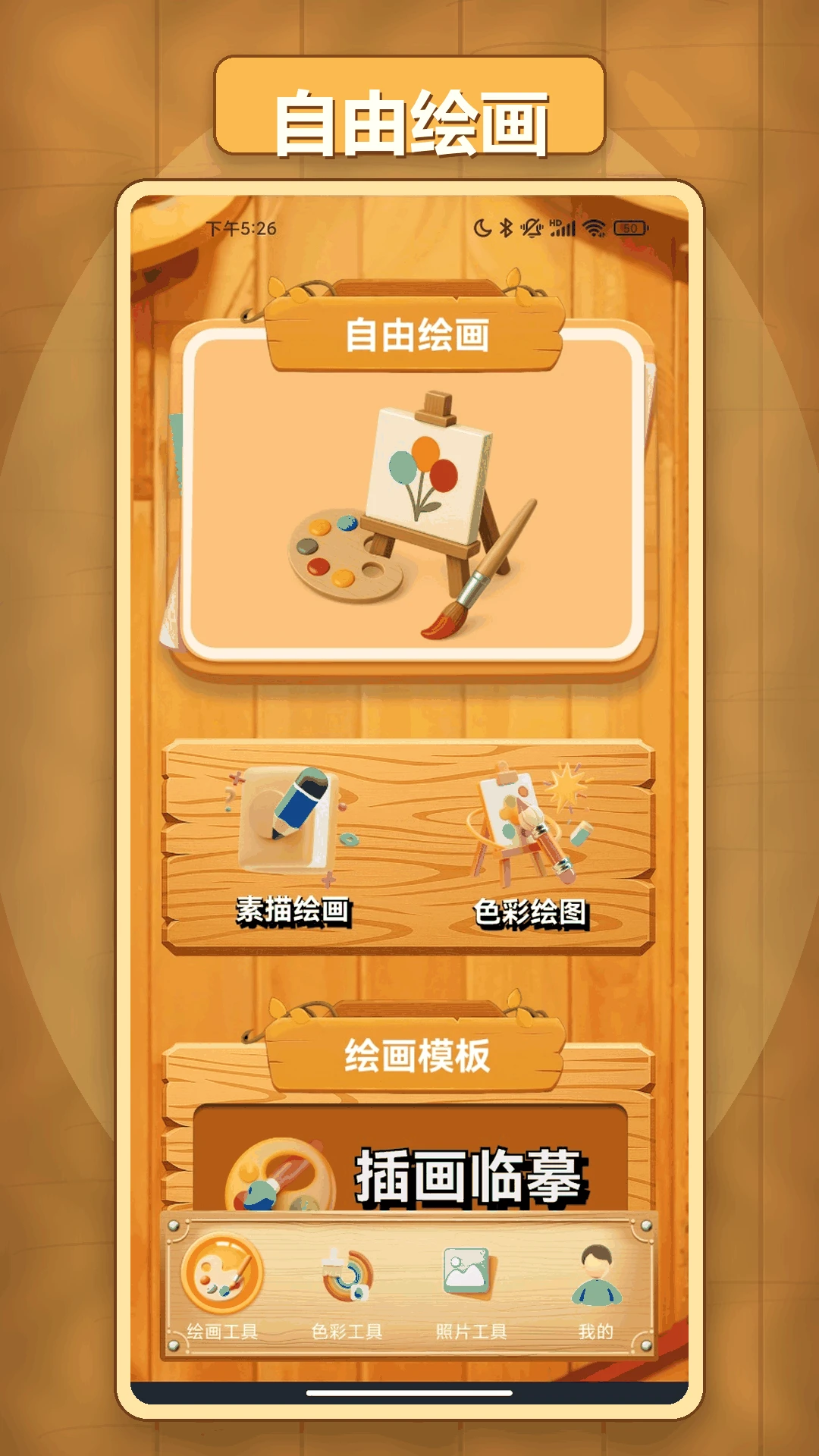 ��ʳ����2026�ٷ�����v1.3 ��Ѱ��ͼ0
