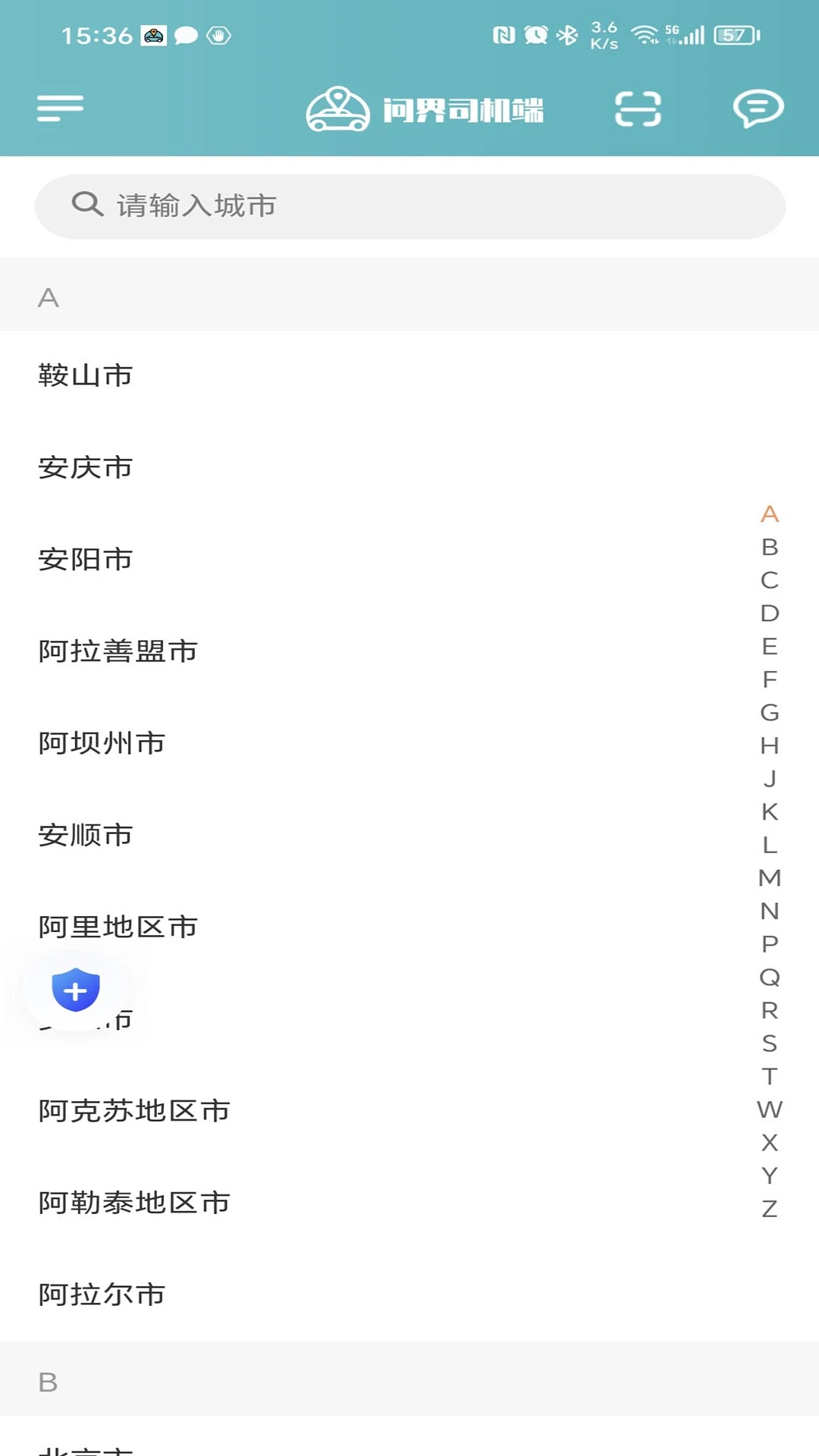 ����˾��2026���°汾v1.26.16 �ٷ������ͼ2