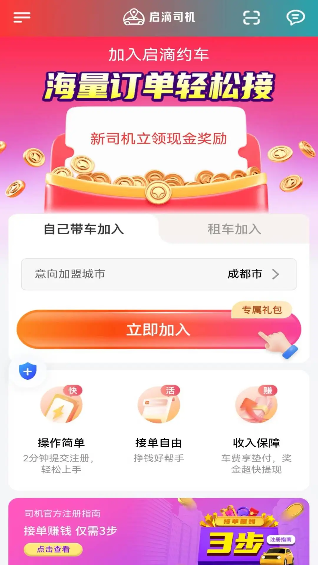 ����˾��2026���°汾v1.26.16 �ٷ������ͼ4