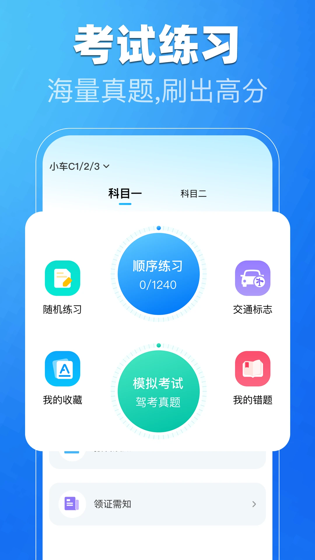 �ݿ�һ��ͨ2026�ٷ����°汾v1.0.3 ��׿���ͼ2