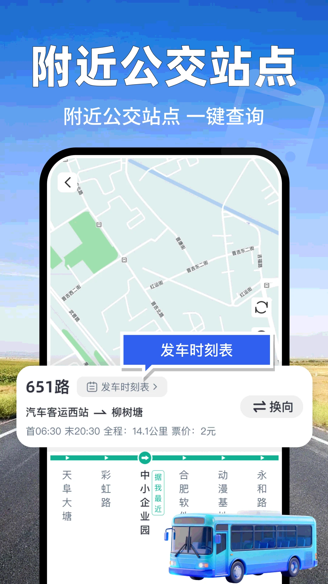 ��������һ��ͨ(�������й滮)v1.0.20 ��Ѱ��ͼ0