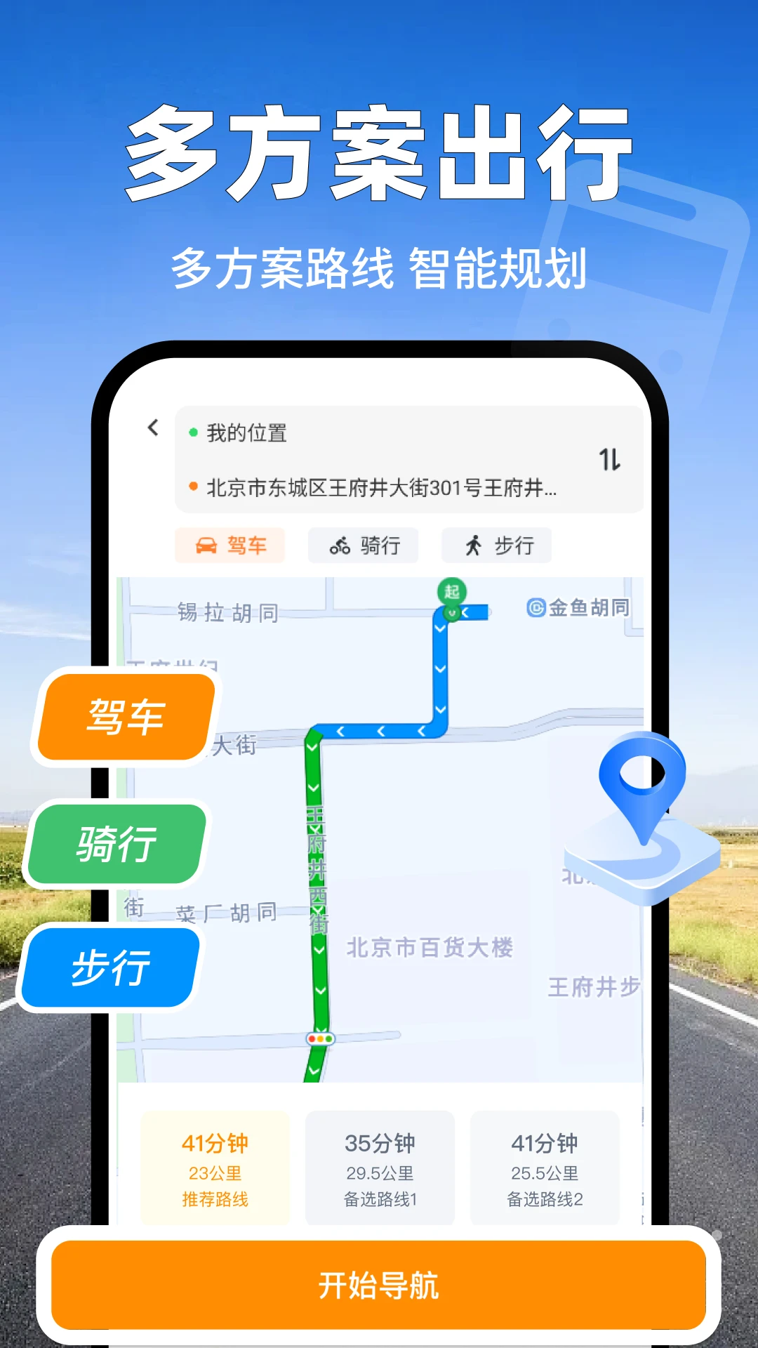 ��������һ��ͨ(�������й滮)v1.0.20 ��Ѱ��ͼ1