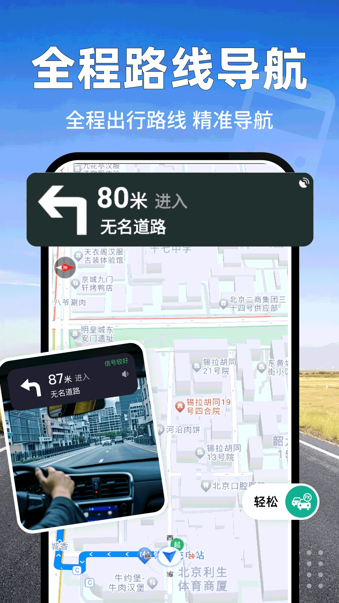 ��������һ��ͨ(�������й滮)v1.0.20 ��Ѱ��ͼ3