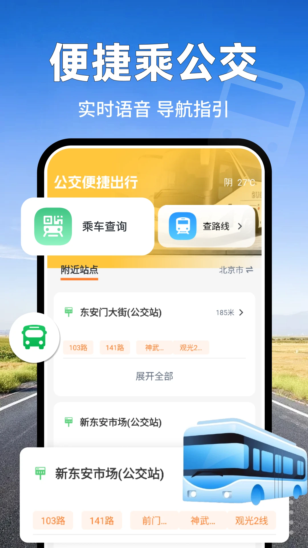 ��������һ��ͨ(�������й滮)v1.0.20 ��Ѱ��ͼ2