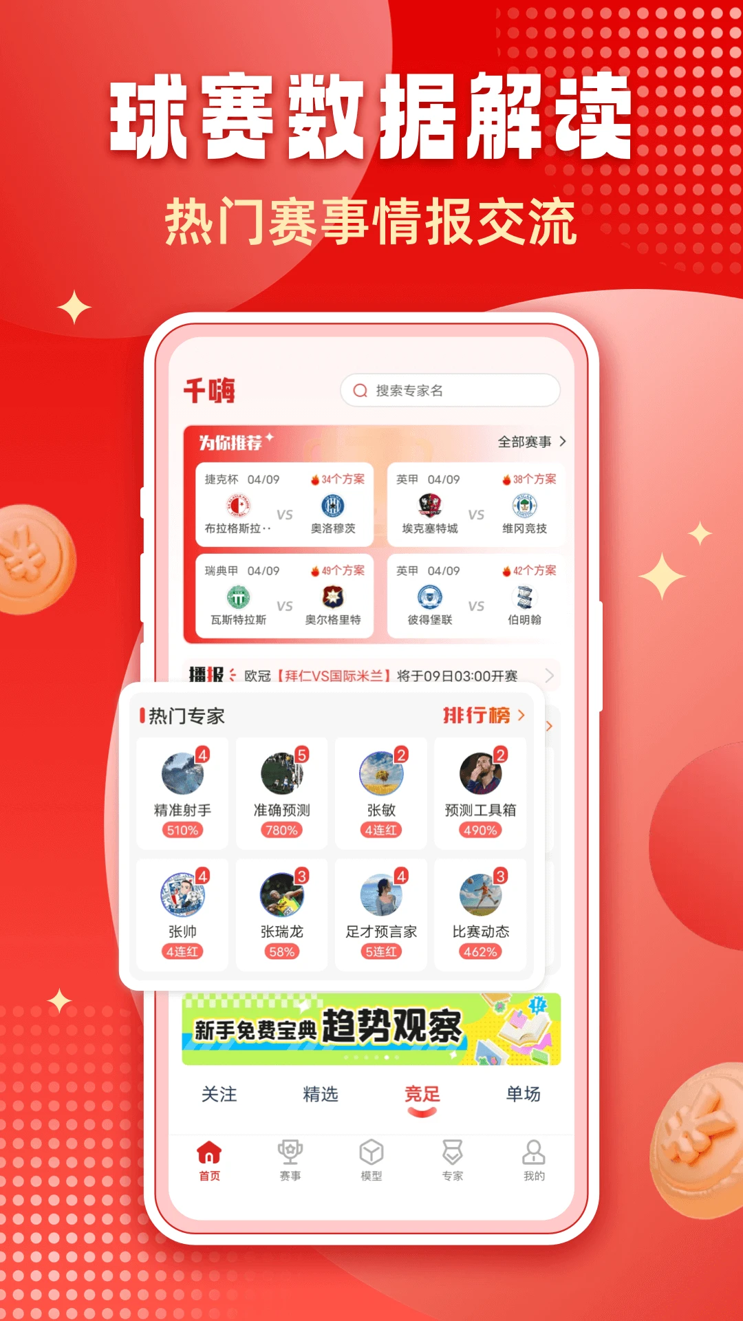 ǧ�����������ֻ���v4.0.2 ��Ѱ��ͼ1