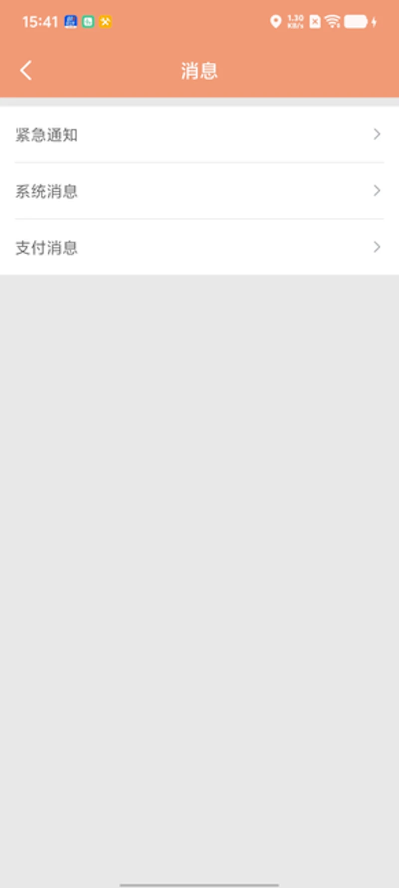 900��˾����(˾���ӵ�����)v1.0.6 �ٷ������ͼ2