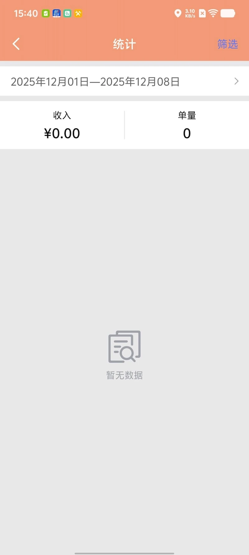 900��˾����(˾���ӵ�����)v1.0.6 �ٷ������ͼ3