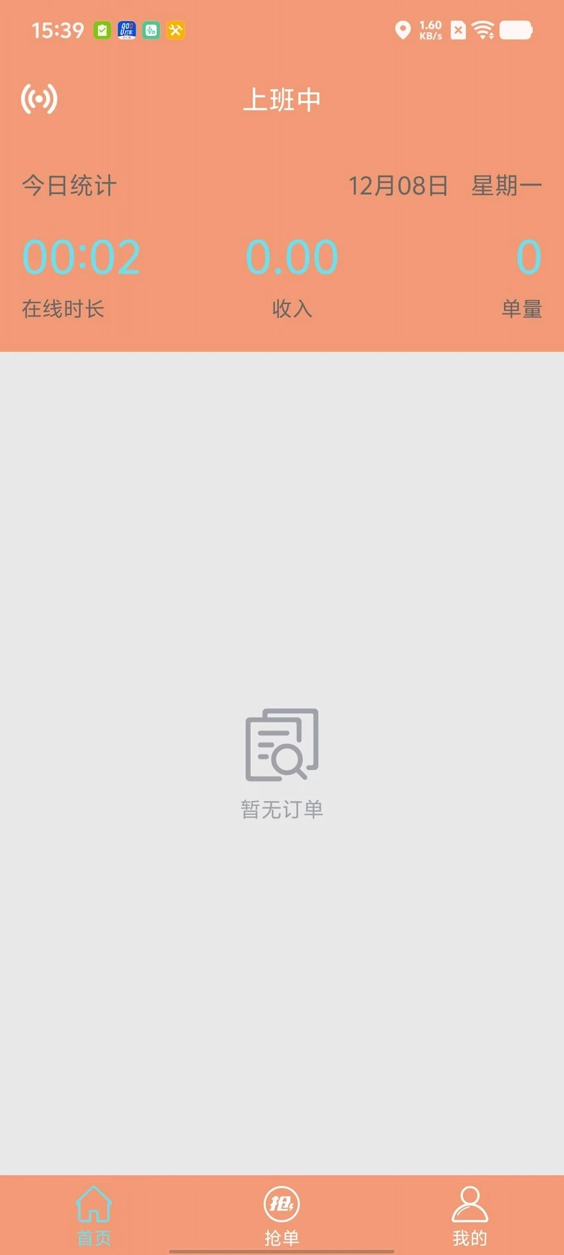 900��˾����(˾���ӵ�����)v1.0.6 �ٷ������ͼ0