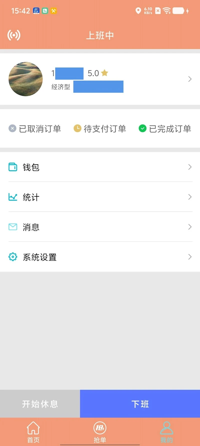 900��˾����(˾���ӵ�����)v1.0.6 �ٷ������ͼ1